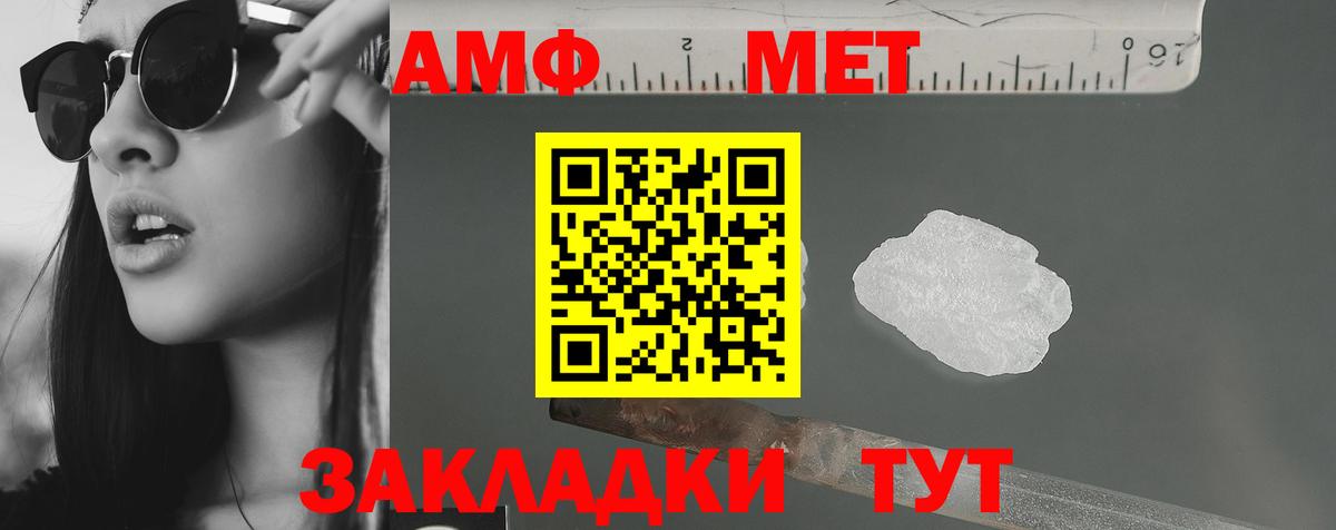 Избербаш  АМФЕТАМИН 97%  АМФЕТАМИН  Вход с VPN 