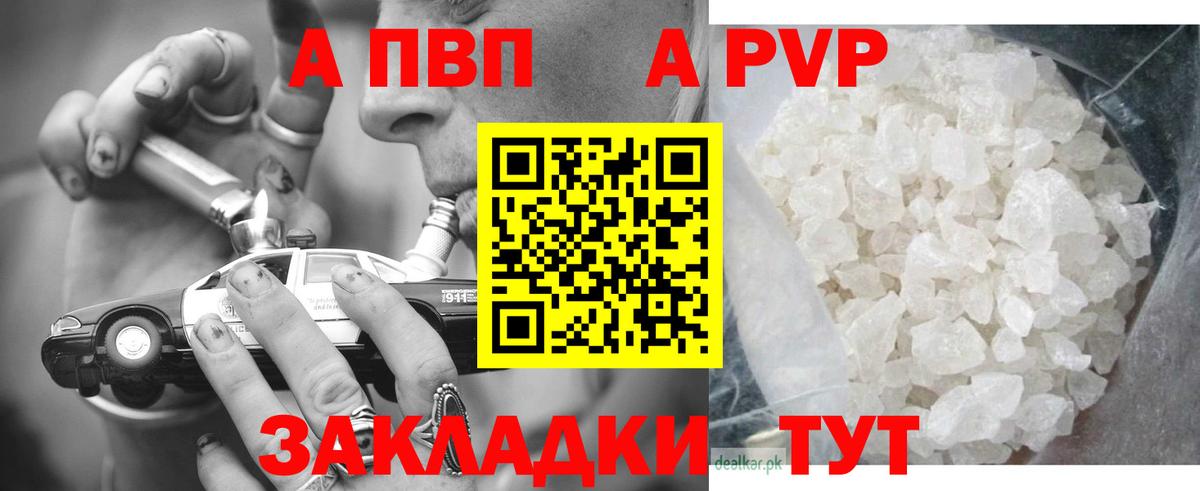 Alpha PVP Crystall Избербаш