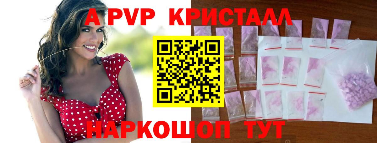 Альфа ПВП крисы CK  A-PVP  наркота  Вход с VPN  Alfa_PVP СК  Избербаш 