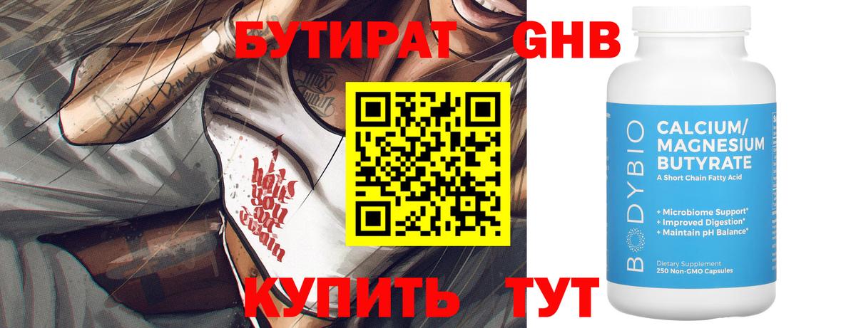 Избербаш  Бутират  Вход с VPN  БУТИРАТ буратино 