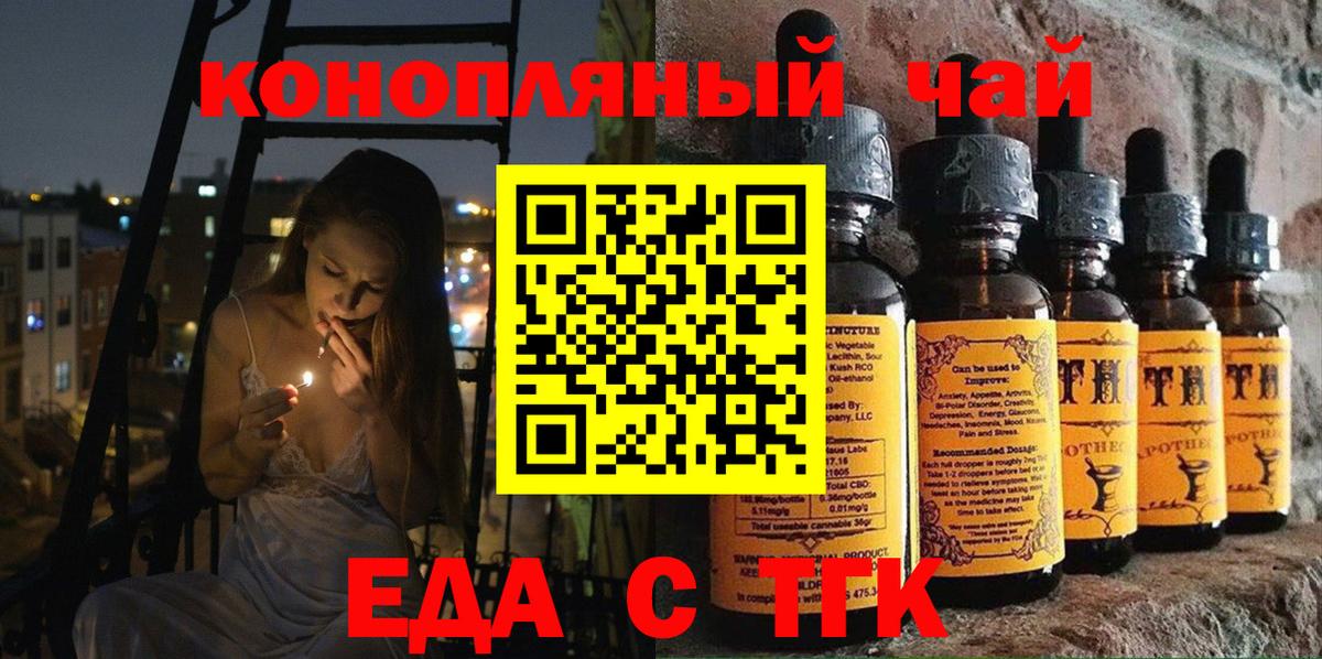Избербаш  Еда ТГК конопля  Вход с VPN 
