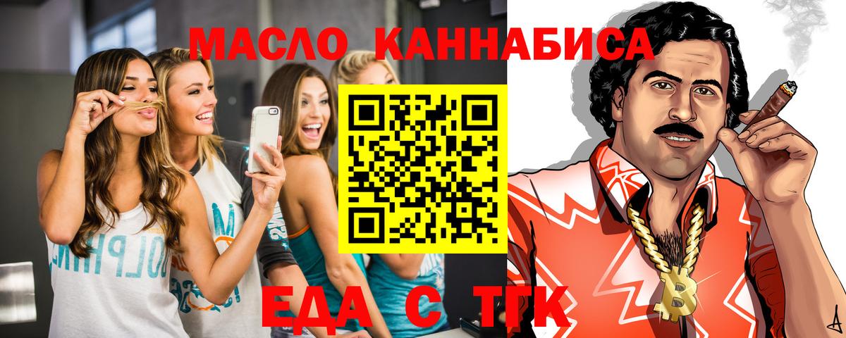 Еда ТГК марихуана Избербаш