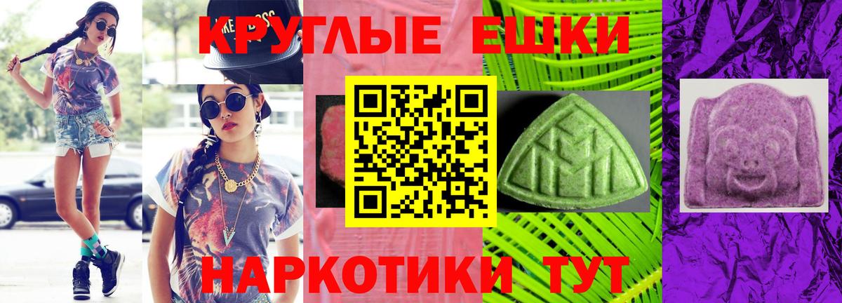 ЭКСТАЗИ 250 мг Избербаш