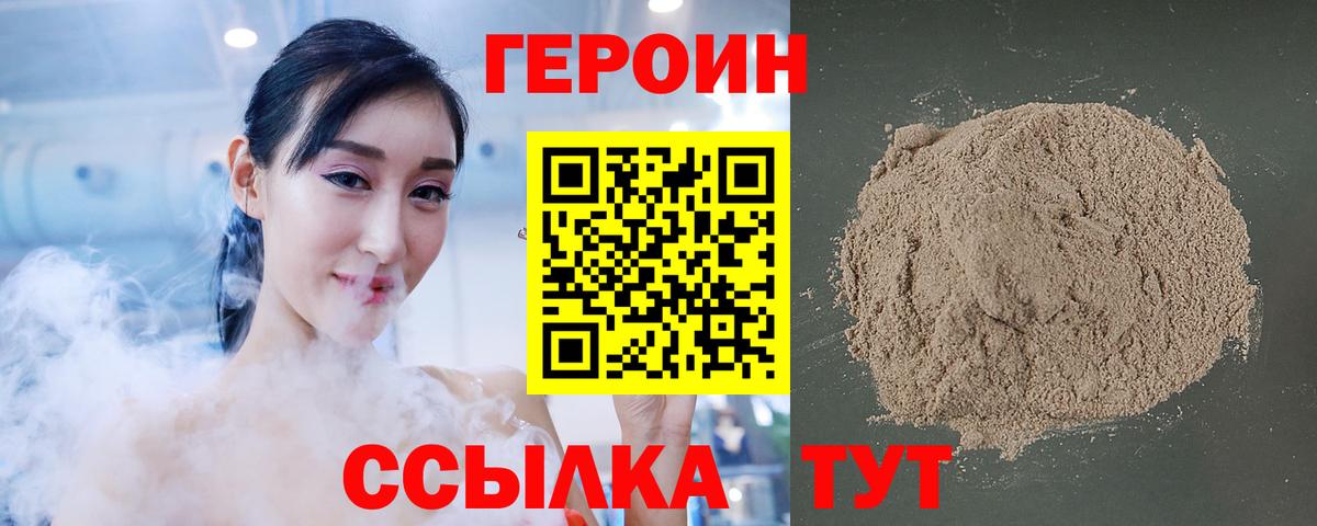 Избербаш  ГЕРОИН герыч  Героин  Вход с VPN 