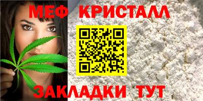 меф Кунгур