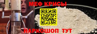 меф Кунгур