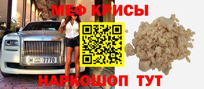 меф Кунгур