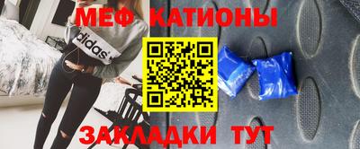 меф Кунгур
