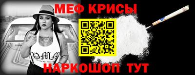 меф Кунгур