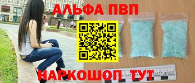 альфа пвп VHQ Кумертау