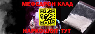 меф Кунгур
