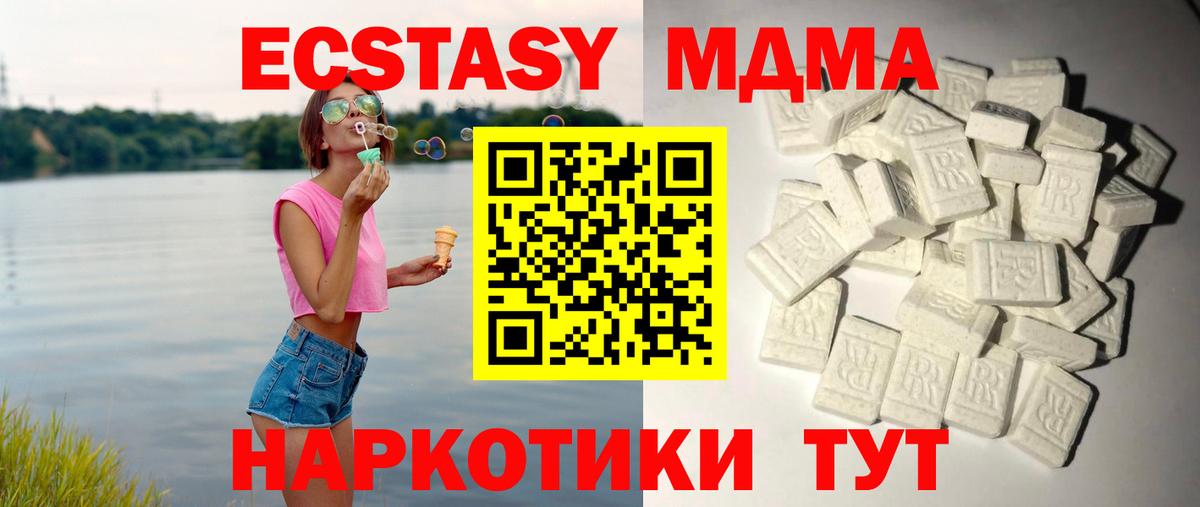 Избербаш  MDMA  Вход с VPN  МДМА Molly  MDMA Molly 