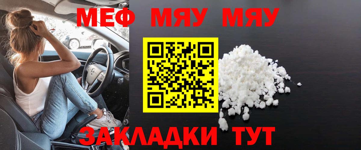Мефедрон мука Избербаш