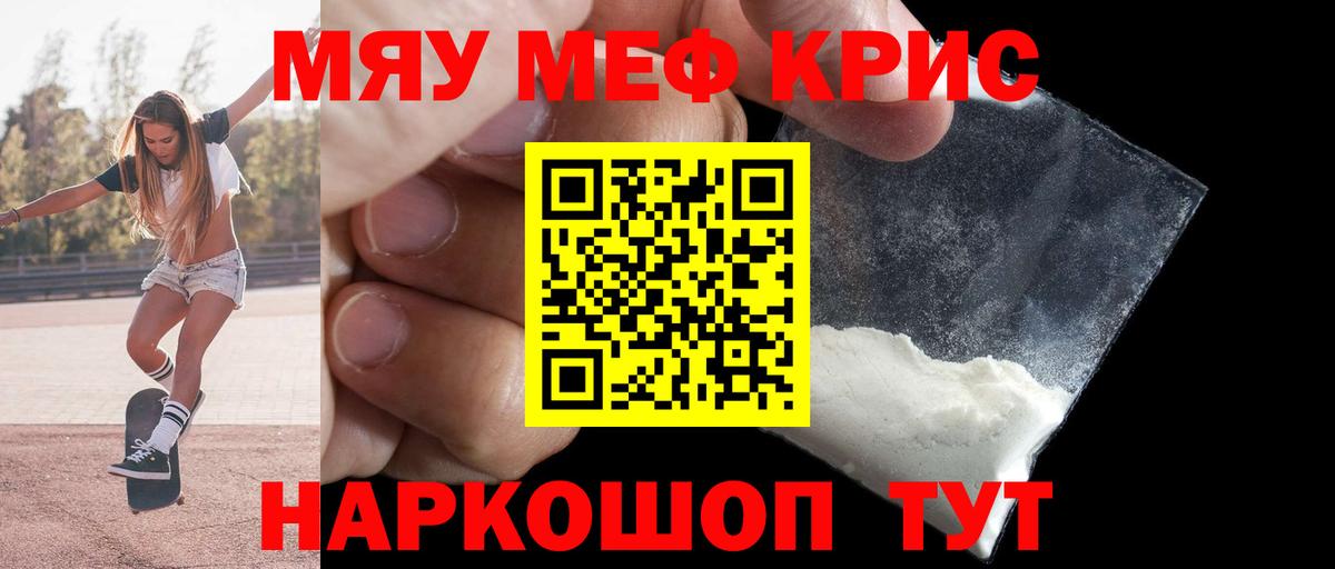 Меф мука  МЯУ-МЯУ  Избербаш  Мефедрон мука  Вход с VPN 