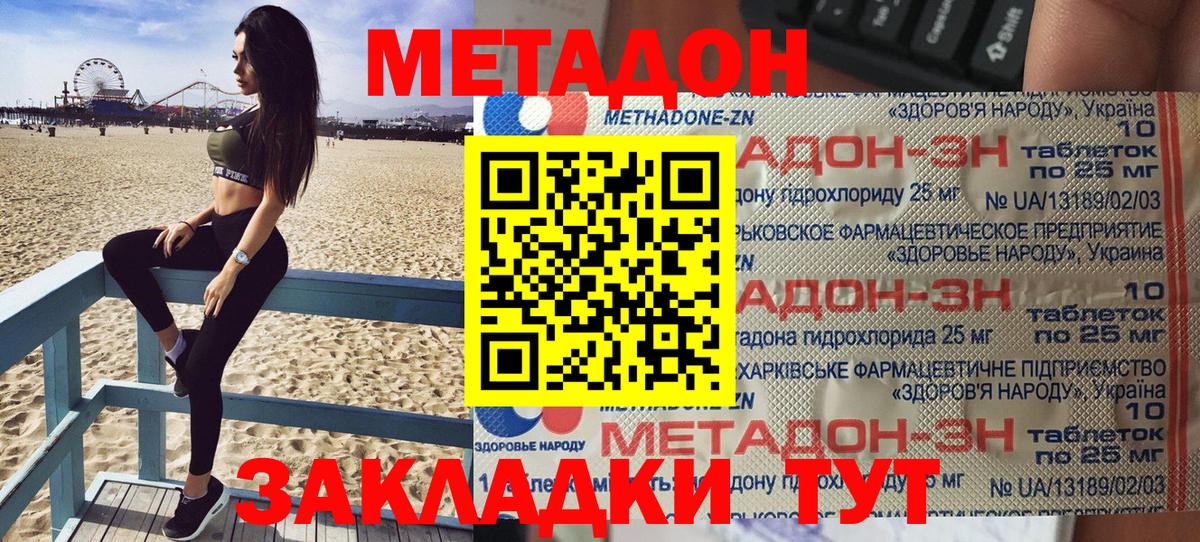 Избербаш  Метадон methadone  МЕТАДОН VHQ  Вход с VPN 