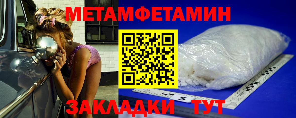 МЕТАМФЕТАМИН пудра Избербаш