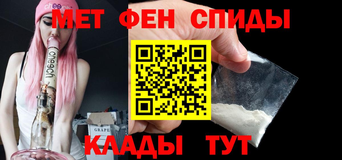Метамфетамин Methamphetamine  Вход с VPN  Метамфетамин Methamphetamine  Первитин  Избербаш 