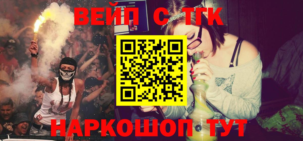 ТГК жижа Избербаш